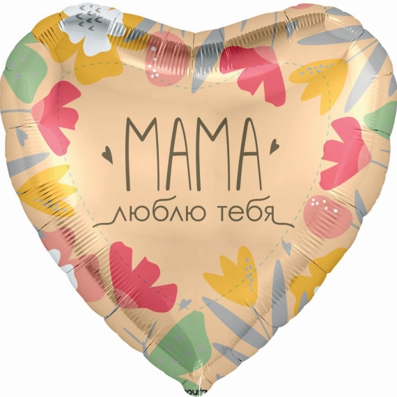 Мама (Люблю тебя)